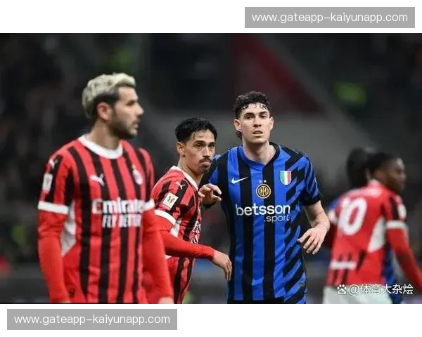 圣西罗的冰与火：米兰德比，一场永不落幕的信仰博弈